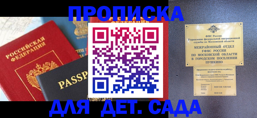 прописка для военкомата в Камышлове