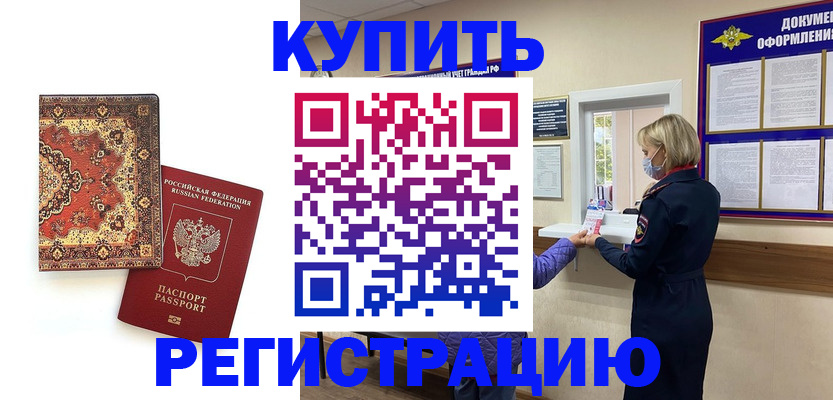 прописка для военкомата в Камышлове