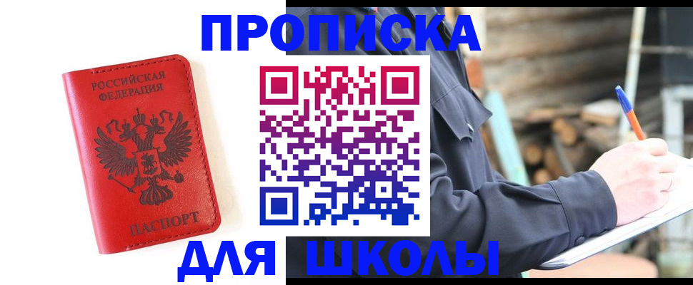 временная регистрация для всех в Камышлове